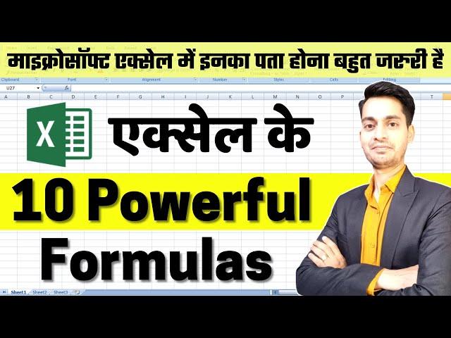 Top 10 Microsoft Excel Formulas | Important & Useful Excel Formula