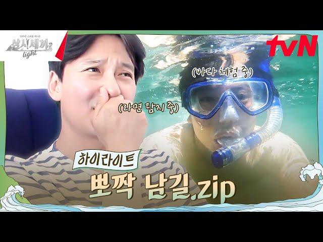 어딘가 모르게 친근한 우리 남길이 형 #highlight #삼시세끼Light EP.5