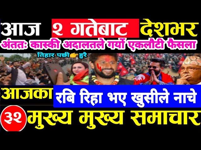 Today news  nepali news | aaja ka mukhya samachar, nepali samachar mangsir 02 gate 2081share market