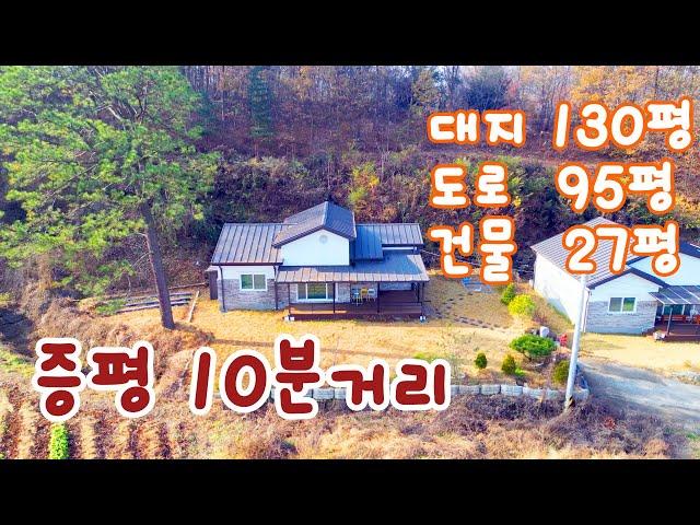 매물번호-0100, 증평시내 10분거리 저렴한 전원주택 매매, 문의 043-836-8882