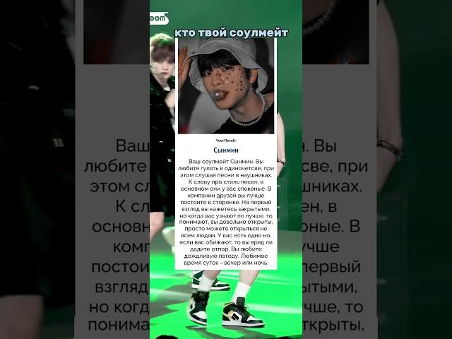 прохожу тесты по straykids #kpop #skz #straykids #тесты #fyp #shorts