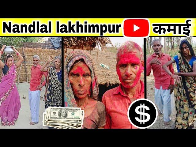 nand lal lakhimpur estimated youtube income (monthly) how much #nandlallakhimpur earns in 1 month