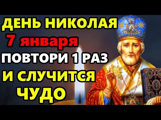 31 декабря Самая Сильная Молитва Николаю Чудотворцу о помощи в праздник! Православие