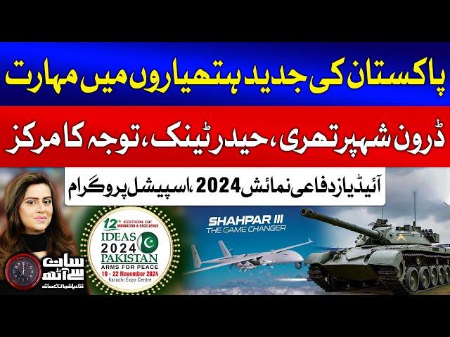 Pakistan’s Advanced Weapons Shaheen III Drones, Haider Tanks in Focus | IDEAS 2024 | Sana Hashmi