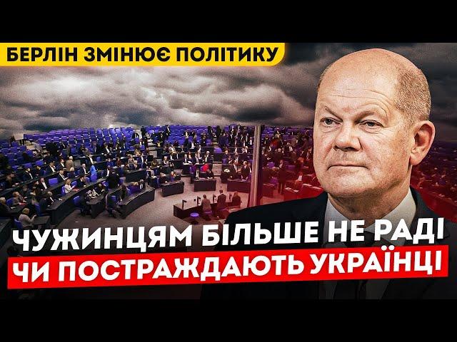 УВАГА! УКРАЇНСЬКІ БІЖЕНЦІ В НІМЕЧЧИНІ: Що буде далі?