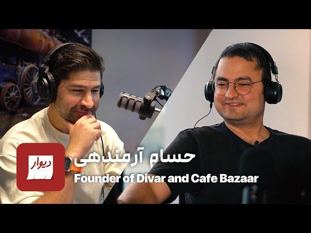 EP 147 - Hessam Armandehi | استفاده از فرصت‌ها، هوش مصنوعی و فرهنگ سازمانی