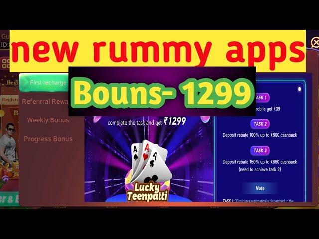 get 1299 ! new rummy apps today || new rummy apps || lucky rummy apps || new rummy bouns 1299