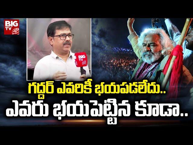 Jampanna Great Words About Folk Singer Gaddar | Gaddar Samsmarana Sabha | BIG TV