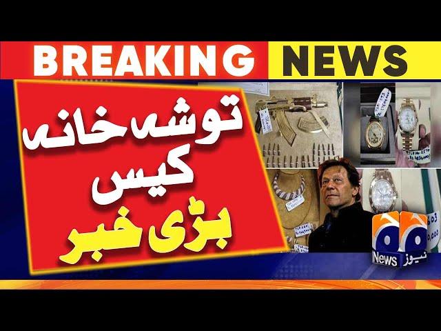 Hearing of Imran Khan's Toshakhana case shifted to Judicial Complex | Geo News