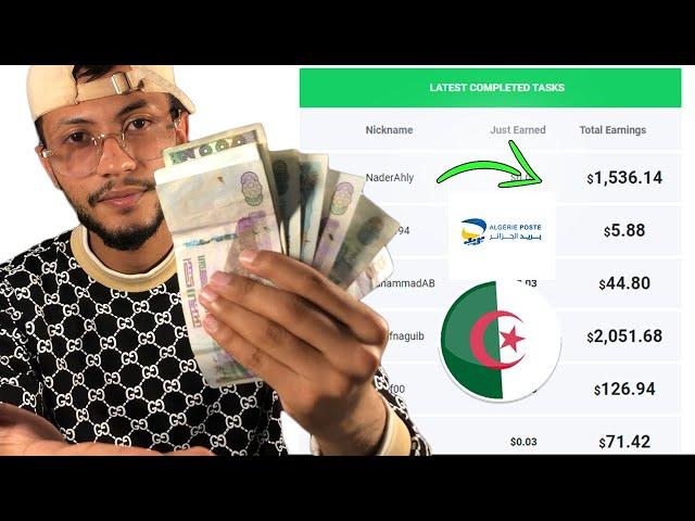 الربح من الانترنت للجزائريين | كيف تربح اول دولاراتك !!