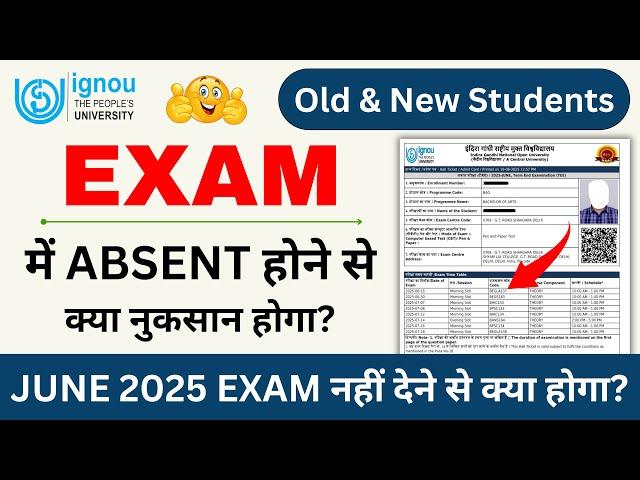 What to do if Absent in IGNOU Exam | IGNOU Exam Me Absent Hone Par Kya Kare? | IGNOU Exam Update