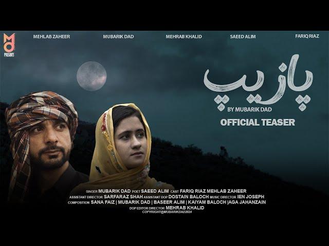 Pazeip | Mubarik Dad | Saeed Alim | Official Teaser |