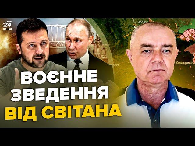 СВІТАН: Щойно! "НЕПТУНИ" РОЗНОСЯТЬ Крим: горять авіабази. Знищено ЗАВОД Путіна.ПРОРИВ ЗСУ в Брянськ