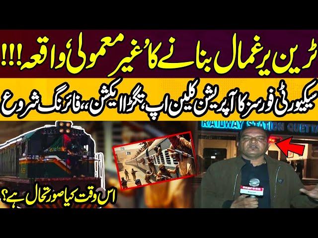 Pakistan Train Hijack LIVE | Gunmen attack Jaffer express in Balochistan | 'Intense' firing | LATEST