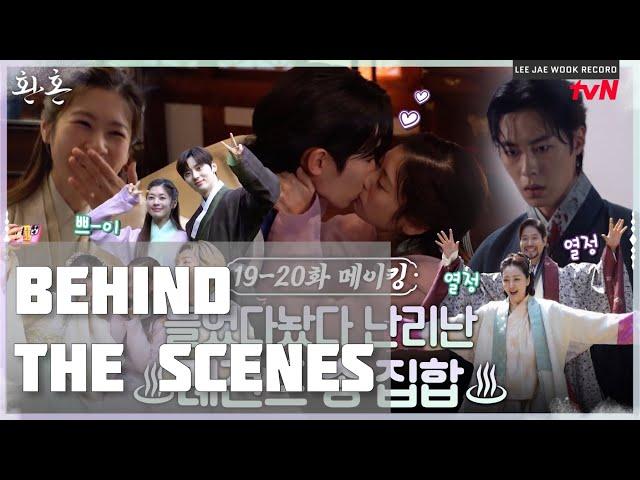 [ENG] 이재욱 LeeJaeWook Cut (환혼 Alchemy of Souls Behind-the-Scenes EP. 19-20)