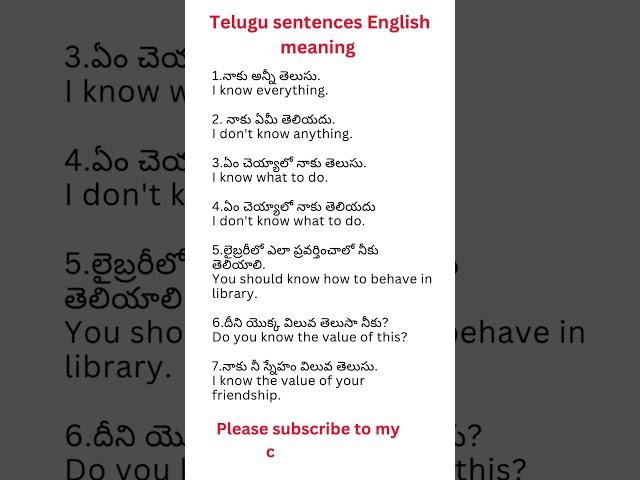 #120 Telugu sentences English meaning #spokenenglishintelugu #englishtoteluguteacher #tinglish