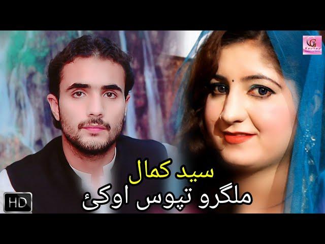 Pashto New Songs 2019 | Malgaro Tapos Okai - Syed Kamal | Pashto Latest Music Video Songs 2019 Tapey