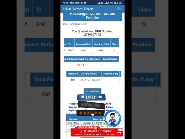 Train ticket confirm kaise check kare online | Where is my train | Ticket conform hui ya nahi dekhe