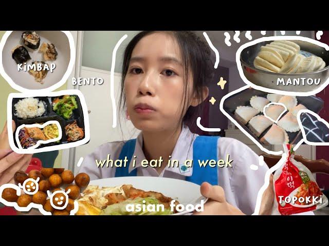 what i eat in a week as a highschooler   中学生一周吃什么