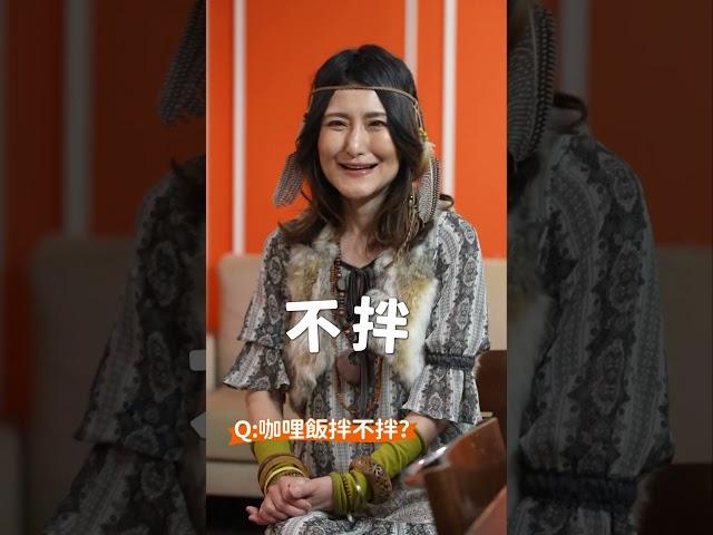 日本人大部分都不會把咖哩跟飯拌在一起！台灣其實也是一半一半吧！#日本大胃女王 #Angela佐藤 #專訪 #緯來綜合台 #咖哩飯
