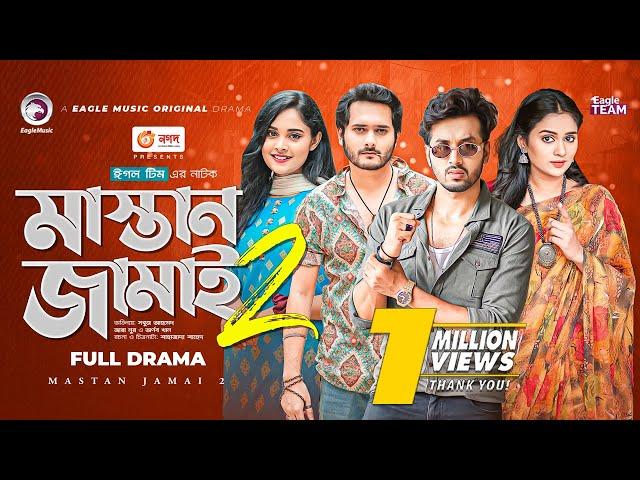 Mastan Jamai 2 | মাস্তান জামাই ২ | New Natok 2022 | Sabuj Ahmed | Zara Noor | Bangla New Natok