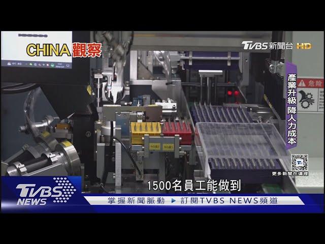 AI產業爆發 台商重鎮昆山 電子廠拚轉型｜TVBS新聞 @TVBSNEWS01