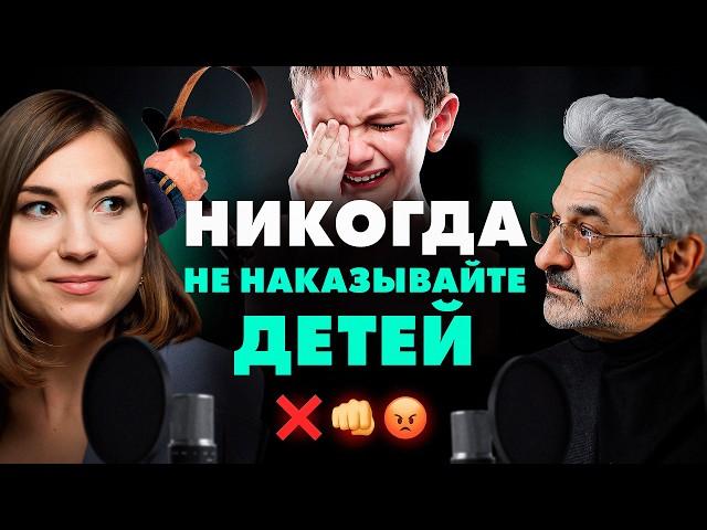 АЛЕКСАНДР КОЛМАНОВСКИЙ. Почему нельзя наказывать детей?