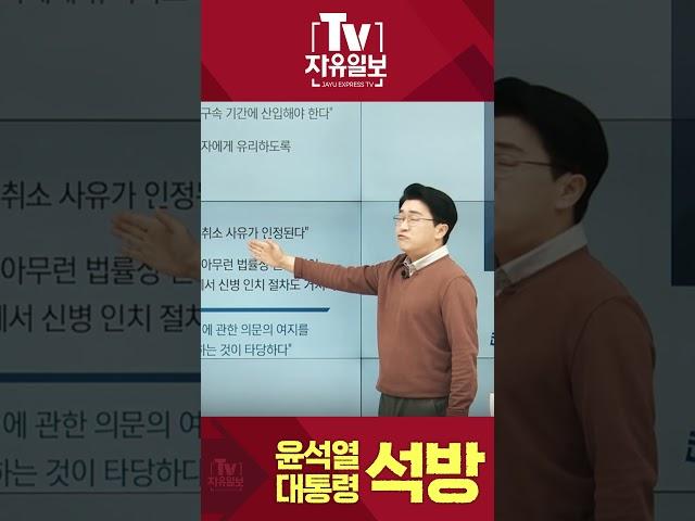 윤대통령 석방!!!