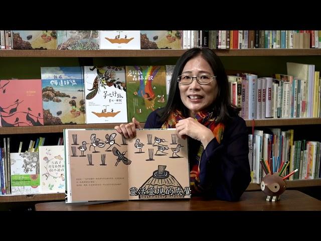 《彩鷸奶爸》第一集。“鳥人畫家”何華仁。用身體閱讀大自然系列。圖像之美。