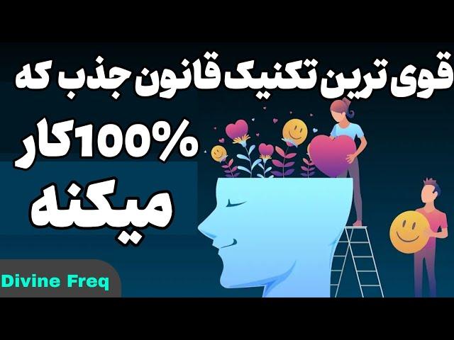 تکنیک رها سازی چیست؟ چگونه رها سازی کنیم؟ رها سازی در قانون جذب چیست؟|رها سازی در قانون جذب چیست؟|