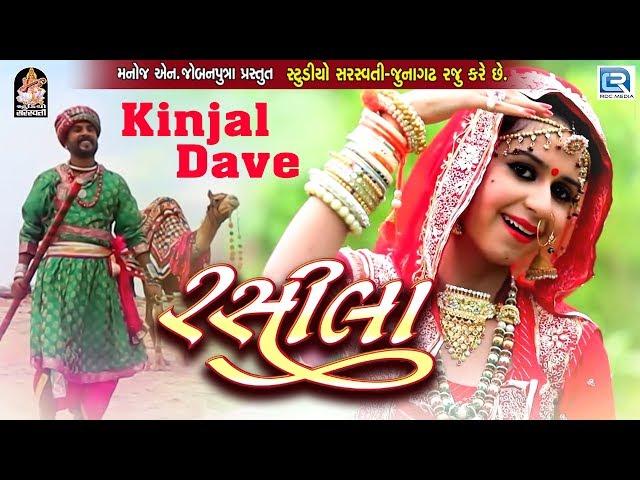 KINJAL DAVE | RASILA | RAJASTHANI SONG | FULL HD VIDEO | RDC GUJARATI | STUDIO SARASWATI