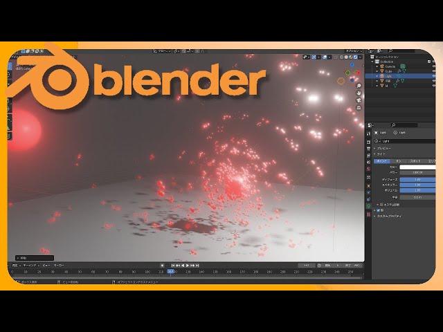 【Blender解説チュートリアル】初心者向けにわかりやすくパーティクルシステムを説明。