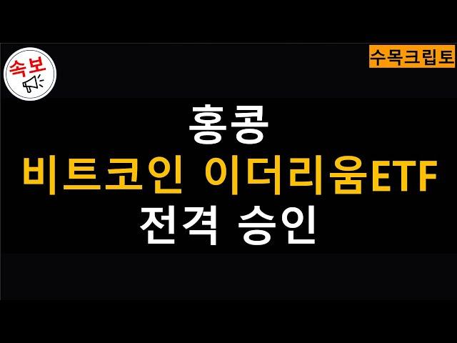 중국, 홍콩을 통해 크립토 허브를 향한 야망을 드러내다.