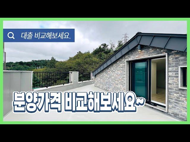 [안산복층빌라](안산-072) 숲세권 뷰의 복층빌라! 상록수역 역세권! 왕테라스 사이즈 너무 좋네요~ 방방방 다떨어져있어요~ 안산 본오동 복층 테라스 빌라! [안산테라스빌라]