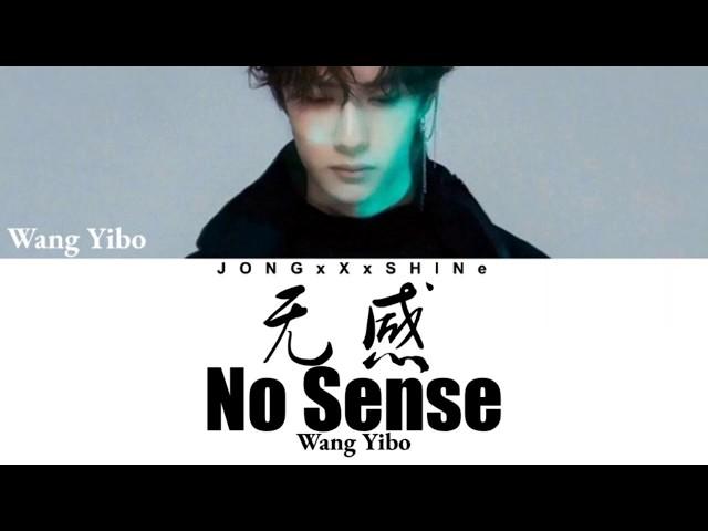 王一博(Wang Yibo) - 无感(No Sense) (Chi/Pinyin/Eng lyrics)