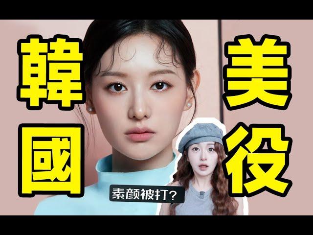 為什麼韓國女性強制化妝？ ？因為素顏會被打！韓女被迫服役的一生….