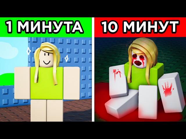 Эти ROBLOX Игры МЕДЛЕННО СТАНОВЯТСЯ СТРАШНЫМИ
