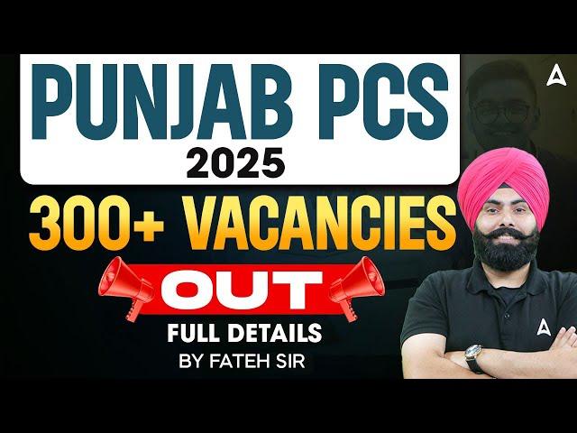 Punjab PCS 2025 Notification Out  |300+ Vacancies Out | Punjab PCS 2025 Full detail !!