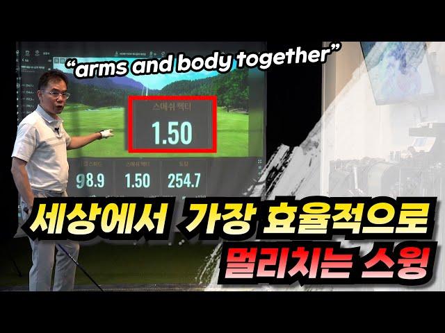 드라이버샷 가장 효율적으로 멀리치는 방법