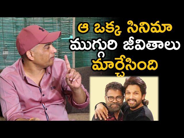 Dil Raju About Allu Arjun Sukumar Arya Movie | TFPC