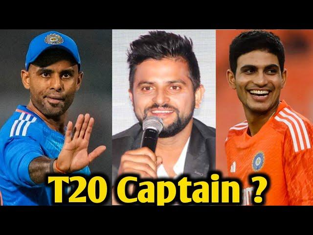 Suresh Raina Statement on Shubman Gill and Suryakumar Yadav as T20 Captain