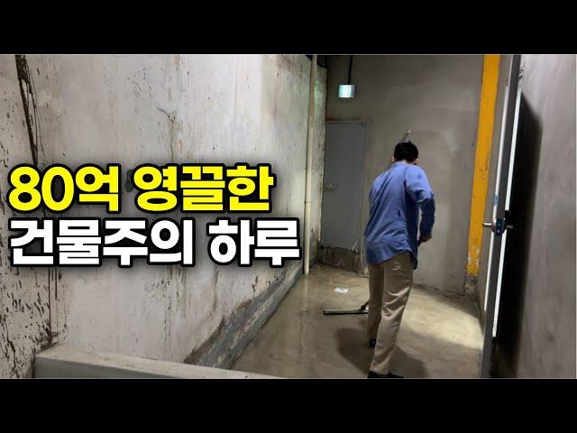 월 이자만 2500만원, 영끌했다가 피눈물 흘린 40살 건물주