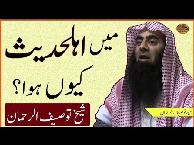 Main Ahle-Hadees Kuyu hua Best Reply by Syed Tauseef ur Rehman - Youtube