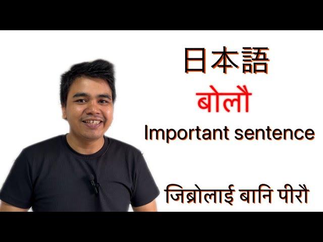 important sentence  Japanese language speaking practice