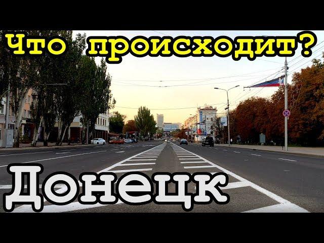 Донецк 2019! Донбасс Реалии Сегодня! А ты Видел? Осень iPhone XR cinematic 4K UHD Video