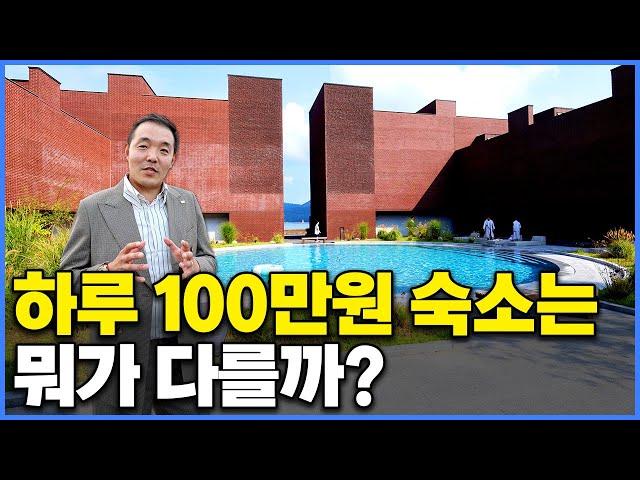 1박에 100만 원짜리 숙소는 모텔과 뭐가 다를까? 남해에서 제일 유명한 '이제남해' 가봤습니다