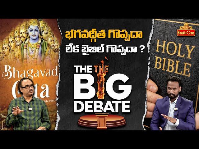 Dr. Bhaskar Raju and Pastor John Paul Exclusive Debate | @Dharmamargam @JESUSCHRISTTHEONLYSOLUTION