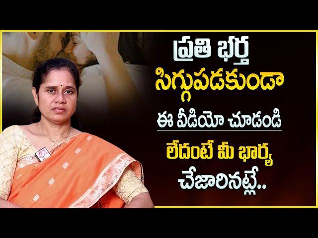 ప్రతి భర్త ఈ వీడియో చుడండి లేదంటే మీ భార్య | dr Padma Kamalakar | SumanTV Psychology