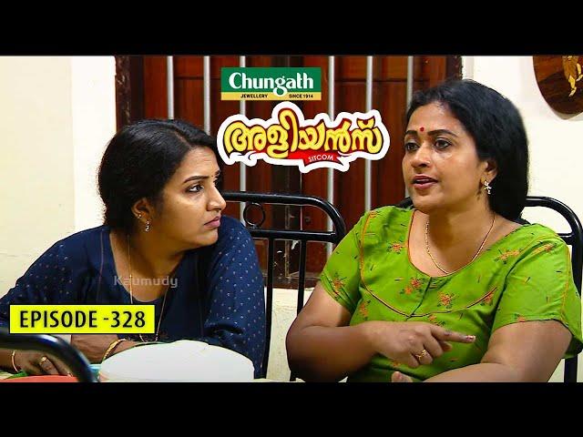 Aliyans - 328 | വീഡിയോകോൾ | Comedy Serial (Sitcom) | Kaumudy