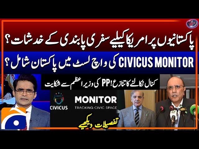 US To Put Travel Ban On Pakistan? - CIVICUS Monitor Watchlist - Aaj Shahzeb Khanzada Kay Saath